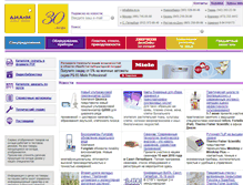 Tablet Screenshot of dia-m.ru